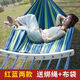 OEMG吊床防側(cè)翻秋千加厚加固帆布兒童網(wǎng)床綁樹上野外露營踏青裝備 2.6*1M 防翻帆布床-藍(lán)色 常規(guī)配置2米繩2條