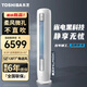 TOSHIBA東芝空調(diào)2/3匹空調(diào) 巨省電新1級(jí)能效 變頻家用宿舍臥室空調(diào) 冷暖柜機(jī) 大3匹 一級(jí)能效 大3匹 一級(jí)能效 （25款72LB1）