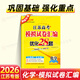 2026新版高考恩波38套江蘇高考全國高考模擬試卷匯編優(yōu)化真題卷28套含2025真題語文數(shù)學(xué)英語化學(xué)物理政治歷史地理 【備考2026】江蘇專用-化學(xué)28套