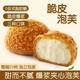 麥酥園 脆皮泡芙冰淇淋蛋糕夾心爆漿福團(tuán)麻薯面包雪媚娘下午茶約400g1箱