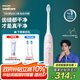 飛利浦（PHILIPS）【肖戰(zhàn)推薦】電動(dòng)牙刷鉆石3系 生日七夕禮物 成人情侶款送男生/女友 微泡水流 HX5171/04淡粉色