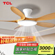TCL全光譜護(hù)眼風(fēng)扇燈客廳吊扇燈餐廳燈風(fēng)扇一體電風(fēng)扇吊燈 吸頂原木色-46寸五葉-變頻-遙控