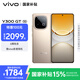 vivo Y300 GT 12GB+256GB 沙漠金 7620mAh超薄藍海電池 天璣8400滿(mǎn)血版 軍工級耐用品質(zhì) AI手機