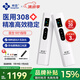 邦臣（BANGCHEN）308白癜風(fēng)治療儀光療儀醫(yī)院紫外線燈同款銀屑病白斑窄譜nbuvb激光 【強(qiáng)度20/面積3 】標(biāo)準(zhǔn)款UV308A1