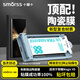 Smorss【頂配除塵倉丨不擋屏】適用榮耀Magic V5手機膜honor全膠復合陶瓷膜非鋼化膜防摔全屏抗指紋
