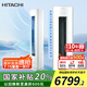 日立（HITACHI）白熊君GH 2匹新1級(jí)能效20-34㎡制冷變頻冷暖圓柱空調(diào)立式柜機(jī)國(guó)家補(bǔ)貼全域除菌RAF/C-GH18PHAPC