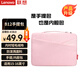 聯(lián)想（Lenovo）聯(lián)想筆記本電腦包手提包15-16英寸內(nèi)膽包公文包適用小新 ThinkPad B12粉色