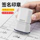 冠誠全新簽名印章刻章手寫(xiě)姓名印章定制做個(gè)性手寫(xiě)簽字章私人姓名印章 中號款白殼【13*33mm】-加墨方便