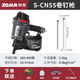 中杰氣動(dòng)卷釘槍CN55氣動(dòng)釘槍木工專(zhuān)用cn70螺紋卷釘槍托盤(pán)工業(yè)級氣釘槍 中杰-CN55卷釘槍+1卷釘