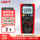 優(yōu)利德（UNI-T）UT15B PRO 數(shù)字萬用表真有效值萬能表家用背光多功能電工表