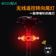 四萬公里山地車USB尾燈騎行裝備無線遙控轉(zhuǎn)向燈自行車尾燈 黑色 