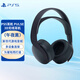 PlayStationPS5原裝耳機降噪耳機 國行 PS5無(wú)線(xiàn)耳機 PS5無(wú)線(xiàn)耳機組 PULSE ELITE 無(wú)線(xiàn)耳機組 PS5耳機 PULSE 3D無(wú)線(xiàn)耳機【午夜黑】