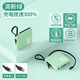 日本進(jìn)口可攜帶上飛機超小的充電寶自帶線(xiàn)迷你小型便攜大容量小巧 (清新綠【旗艦版快充】 ) 12000mAh