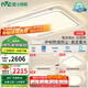 雷士（NVC）吸頂燈客廳大燈語音智控護眼臥室燈具已接入米家APP白悠然包安裝