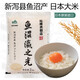 板橋米谷店 日本原裝進(jìn)口 新瀉縣魚(yú)沼產(chǎn)日本大米 日本壽司米4斤