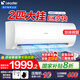 Leader空調(diào)海爾智家出品2匹空調(diào)掛機新一級能效節(jié)能變頻家用壁掛式冷暖智能自清潔臥室空調(diào)國家補貼20% 2匹 一級能效 +大風(fēng)量+急速冷暖+【新品】