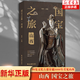 【當當正版】國寶之旅山西 古代建筑雕塑壁畫彩塑文物古跡攝影圖集 山西旅游信息景點 古代壁畫浮雕繪畫高清圖冊 傳統(tǒng)美術(shù)研究收藏