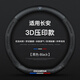 長安方向盤套真皮CS15CS35CS75CS95逸動悅翔CX20四季通用汽車把套 碳纖+3D黑色+三色標+長安標+D形