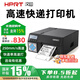 漢?。℉PRT）快遞打印機 R32P R42P工業(yè)條碼標簽一二聯(lián)快遞單打印機高速熱敏面單敏紙不干膠貼紙標簽打單機 R32P |250ms| 標簽一二聯(lián)單
