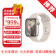 Apple【限時優(yōu)惠】蘋果ApplewatchS9 蘋果手表 iwatchs9蘋果電話手表 S9星光色 45mmGPS版