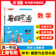 鐘書 暑假作業(yè)導與練 高1/高一年級高2/高二年級語文數(shù)學英語物理化學（上海專版）分級學習 及時鞏固 贏在暑期 暑假作業(yè) 高一數(shù)學