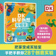DK科學(xué)創(chuàng  )想實(shí)驗室·室內篇童書(shū) 漫畫(huà) 百科全書(shū) 大中華尋寶記 圖書(shū)科普 兒童讀物 繪本 科普讀物 兒童科普 暑假作業(yè)