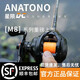 ANATONO安德魯DC星隕國產(chǎn)DC電子騷音水滴輪新手入門微物泛用遠(yuǎn)投 星隕DC水滴輪-左手搖輪右手持桿