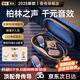 GFFOCUS【柏林之聲丨頂配新款】藍(lán)牙耳機(jī)骨傳導(dǎo)概念掛耳式無線開放不入耳運(yùn)動(dòng)降噪適用于補(bǔ)蘋果華為小米拍 【開放不漏音丨舒適久戴不痛】 【9D杜比音效丨CVC通話降噪】