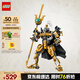 樂高（LEGO）積木拼裝悟空小俠80065 二郎天神機(jī)甲男孩兒童玩具生日禮物