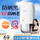 悠宜（unny club）美白防曬霜乳隔離SPF50+PA+++50ml素顏化妝品護膚日常520送女友