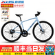 喜德盛（xds）極速380平把公路車油壓碟剎18速禧瑪諾后撥桶軸自行車成人 海貝藍(lán)-桶軸版 480mm（推薦身高171-180cm）