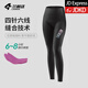 蘭帕達(dá)騎行褲女款春夏季騎行服公路車騎行長褲短褲背帶褲帶墊星月輝韻 黑色-輝韻長褲 XL