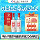 瀘州老窖 國窖1573 濃香型 白酒 52度500ml*2雙瓶裝五碼(掃蓋有獎)