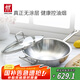 雙立人（ZWILLING）炒鍋不銹鋼無涂層炒菜鍋燃氣灶電磁爐通用Classic II中式炒鍋30cm