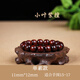 正宗小葉紫檀手串藏式老型蘋(píng)果珠高密老料檀香木質(zhì)手鏈男女情侶款 11mm*12mm素圈