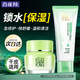 百雀羚（PECHOIN）面霜 8杯水倍潤(rùn)精華霜 補(bǔ)水保濕八杯水日晚霜保濕霜擦臉油護(hù)膚品 【清潔鎖水】面霜 50g +潔面95g