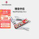維氏（VICTORINOX）瑞士隨身理容伴侶65mm迷你多功能折疊指甲鉗正品瑞士軍士刀 雪絨花 0.6463.840