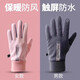 UNFADER冬季防風(fēng)防水加絨保暖觸屏秋冬季戶(hù)外電動(dòng)車(chē)手套防滑騎行專(zhuān)用手套 女款-粉色【蓄熱太空絨】防風(fēng)防潑水/可觸屏 均碼