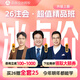 正保會(huì )計網(wǎng)校2026注冊會(huì )計師超值精品班網(wǎng)課教材注會(huì )cpa高志謙財務(wù)管理達江經(jīng)濟法侯永斌視頻課程25 26超值精品班[咨詢(xún)立減45起+經(jīng)典課+題庫資料] 任意單科【備注科目】
