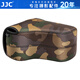 JJC 相機內(nèi)膽包 適用佳能單反200D二代R6II R8 90D 5D3索尼A7M3 A7R4 A92 FX30 A1尼康Z7II保護收納套 OC-MC3加大號 迷彩綠