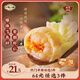 一旬一味【64元任選3件】速食早餐半成品咸蛋黃燒麥好吃燒賣椒鹽燒烤花卷 鮮蝦飛魚籽云吞157.5g10個