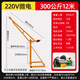 吊機(jī)家用小型升降電動(dòng)葫蘆起重支架吊糧吊磚機(jī)220V裝修室外提升機(jī) 220V300公斤12米