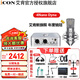 艾肯4nano Dyna外置iCON聲卡套裝直播喊麥全套手機(jī)電腦有線(xiàn)無(wú)線(xiàn)電容麥克風(fēng)專(zhuān)業(yè)錄音k歌設(shè)備 4nano+ISK BM800【電腦聲卡】 1對(duì)1專(zhuān)業(yè)調(diào)試