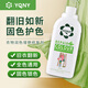 YQNY衣物顏色增艷翻新真絲桑蠶絲發(fā)白恢復(fù)劑棉麻衣服褪色修復(fù)劑固色劑