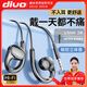 DIVO不入耳掛耳式有線耳機(jī)運(yùn)動跑步3.5mm圓插電腦平板手機(jī)筆記本耳麥K歌游戲耳掛式耳機(jī)重低音安卓通用