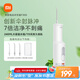 米家小米立式?jīng)_牙器洗牙器水牙線 F300煙紗白 創(chuàng)新散射脈沖 4檔模式3種噴嘴 牙齒沖洗器