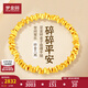 夢金園七夕情人節(jié)盤纏黃金手鏈足金碎金子5D硬金顯大手串送女友生日禮物 17cm-約3.2g