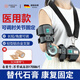 歐美康（Omecon）德國醫用鋁合金肘關(guān)節固定支具可調手臂胳膊支架骨折康復護具 左