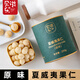貝樂(lè )滋原味夏威夷果仁低溫烘焙整粒果仁孕婦兒童堅果零食罐裝 0添加 夏威夷果仁【250g】