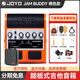 卓樂(lè )（JOYO）JAM BUDDY II升級電吉他效果器音箱踏板式雙通道充電藍牙小音響 Jam Buddy橘色款+禮